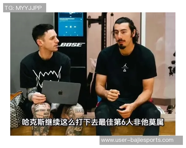 最佳第六人竞争激烈哈克斯领跑28里德和谢泼德紧随其后